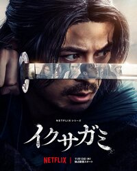  Последний выживший самурай 